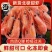 北极甜虾头籽净重3斤/盒