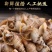 贝贝螺捞汁海鲜原料
