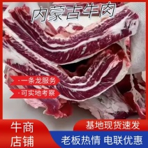 牛肉内蒙古通辽产地直发量大。从优欢迎电联采购诚信经营