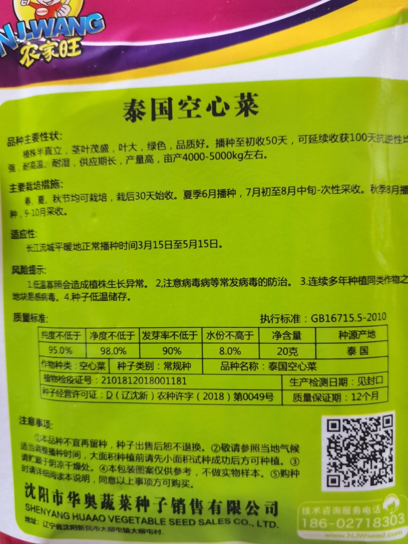 四季空心菜籽种子批发青梗大叶空心菜多次采收高产空心菜种子