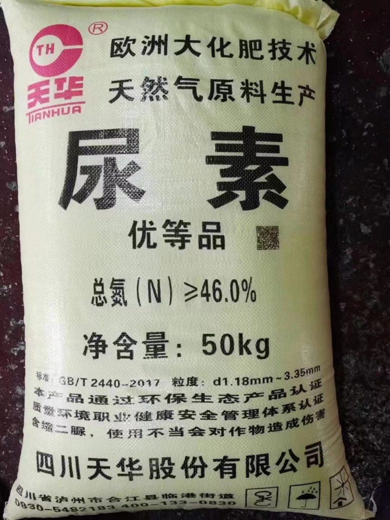 尿素肥料厂家南宁中转仓发货提苗快增加叶片提高作物生长