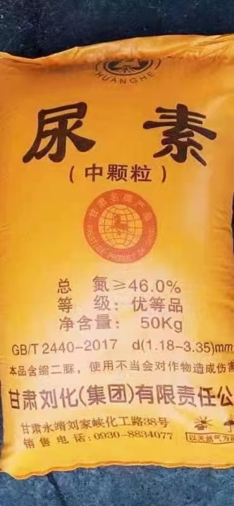 尿素肥料厂家南宁中转仓发货提苗快增加叶片提高作物生长
