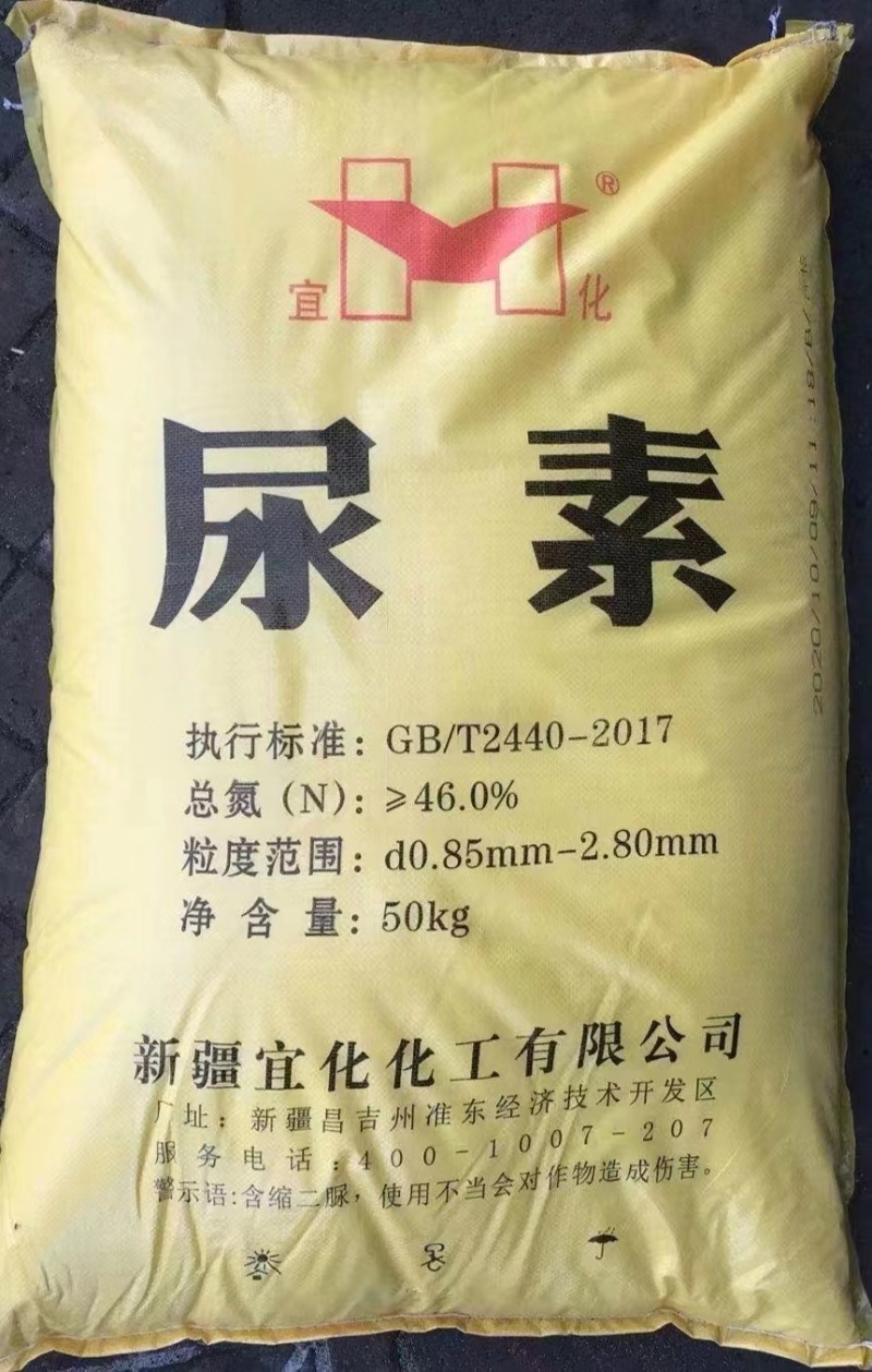 尿素肥料厂家南宁中转仓发货提苗快增加叶片提高作物生长