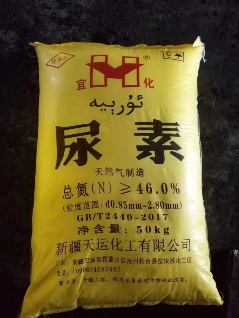 尿素肥料厂家南宁中转仓发货提苗快增加叶片提高作物生长