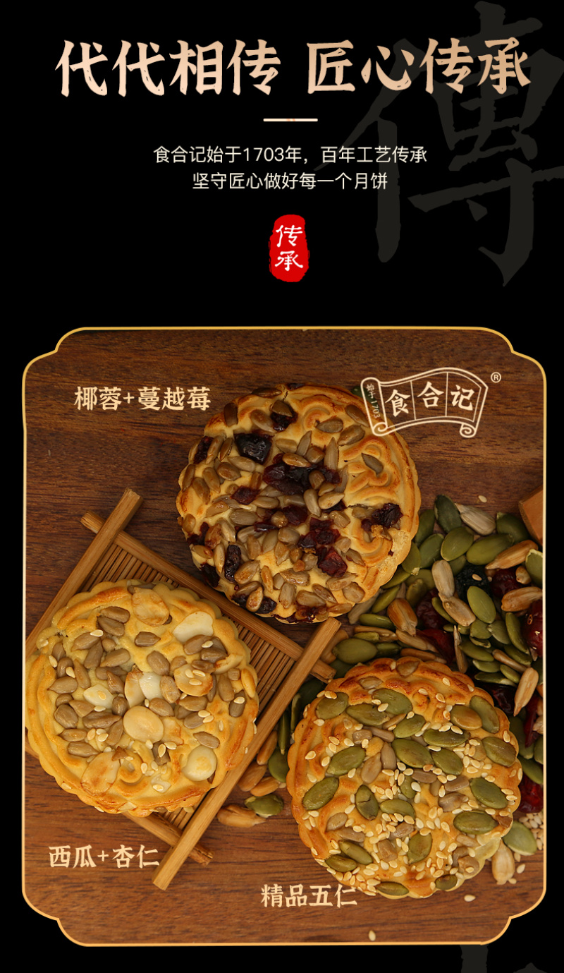 食合记广式月饼普通礼盒精品礼盒支持团购代发厂家直销