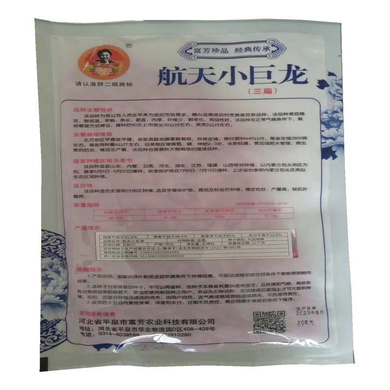 三扁芸豆种子航天小巨龙高产宽扁青芸豆油豆种子宽美架豆种子