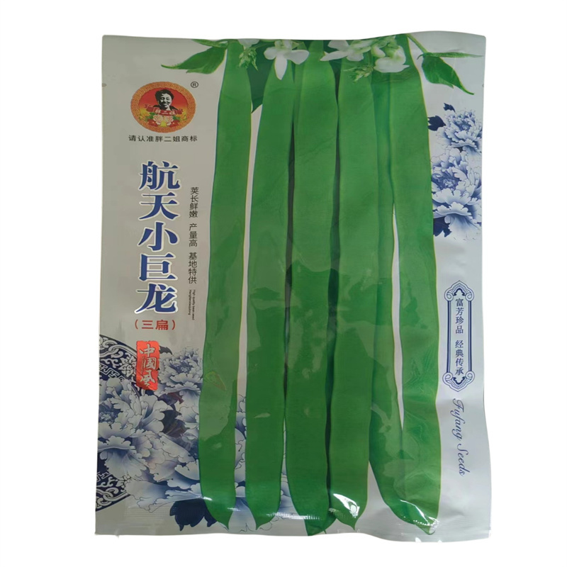 三扁芸豆种子航天小巨龙高产宽扁青芸豆油豆种子宽美架豆种子