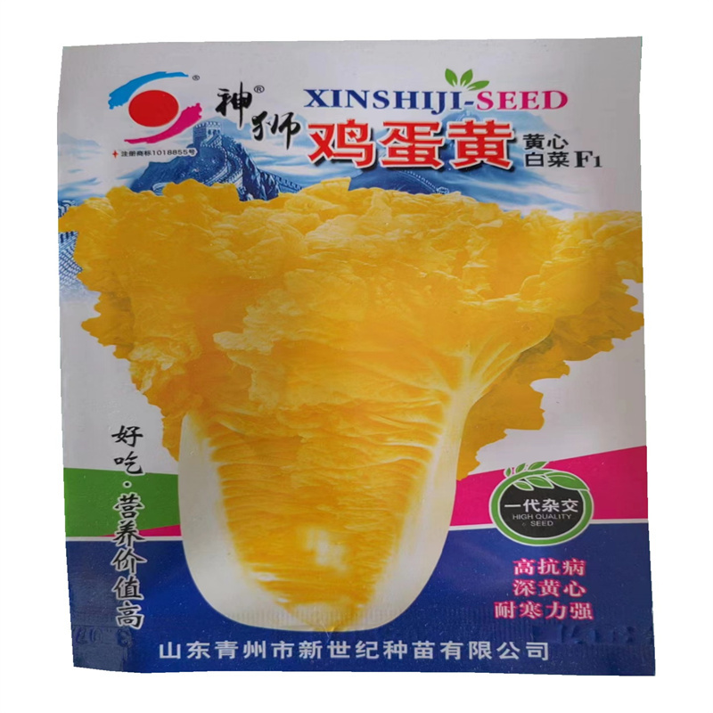 鸡蛋黄白菜种子大白菜种子耐寒春秋季鸭蛋黄黄心白菜种子