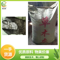 草木灰稻草灰百草灰现货现装品质保证现发