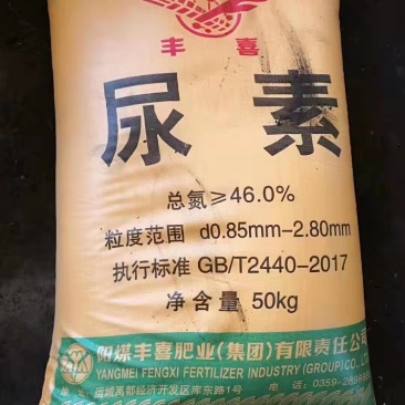 丰喜小尿素氮肥高品质氮南宁现货厂家直发工厂直销