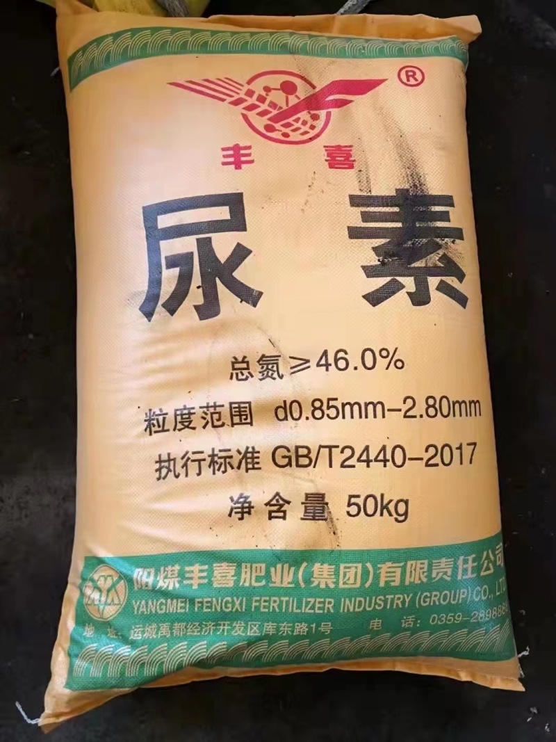 丰喜小尿素氮肥高品质氮南宁现货厂家直发工厂直销