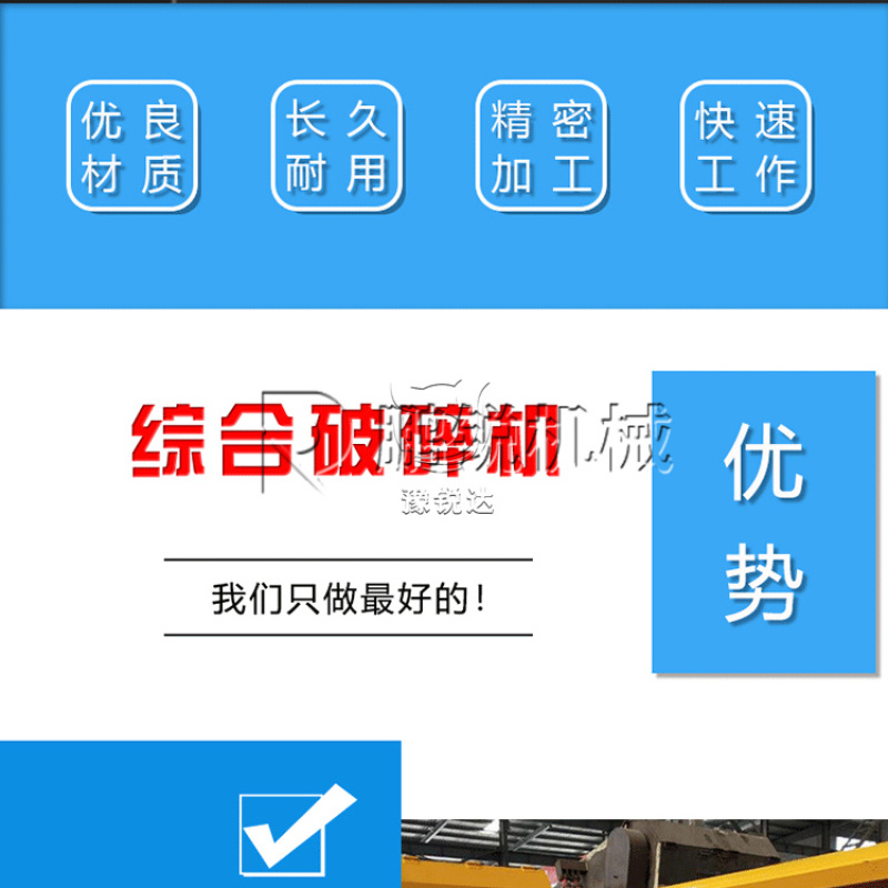1300-500大型综合破碎机生物质垃圾处理设备货架