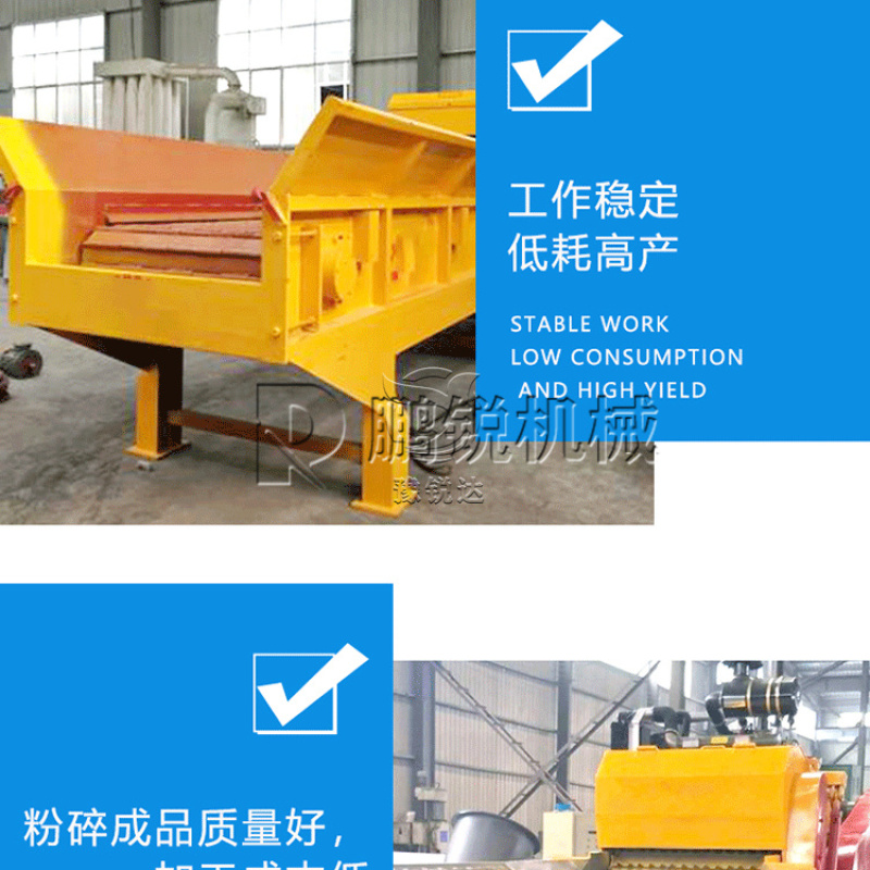 1300-500大型综合破碎机生物质垃圾处理设备货架