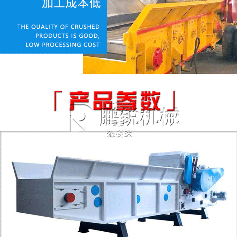 1300-500大型综合破碎机生物质垃圾处理设备货架