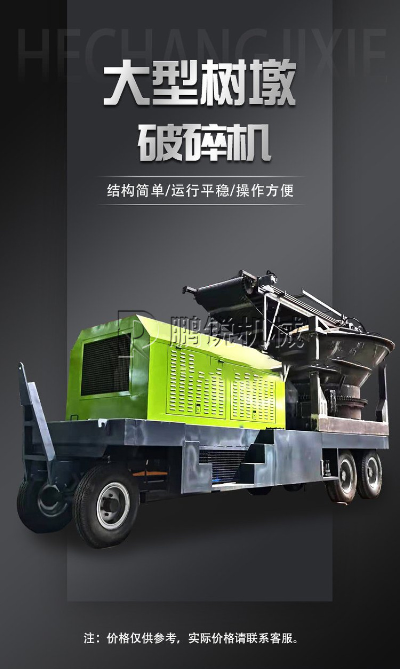 柴油移动圆盘破碎机3600拖拉机树根粉碎机树木树根粉