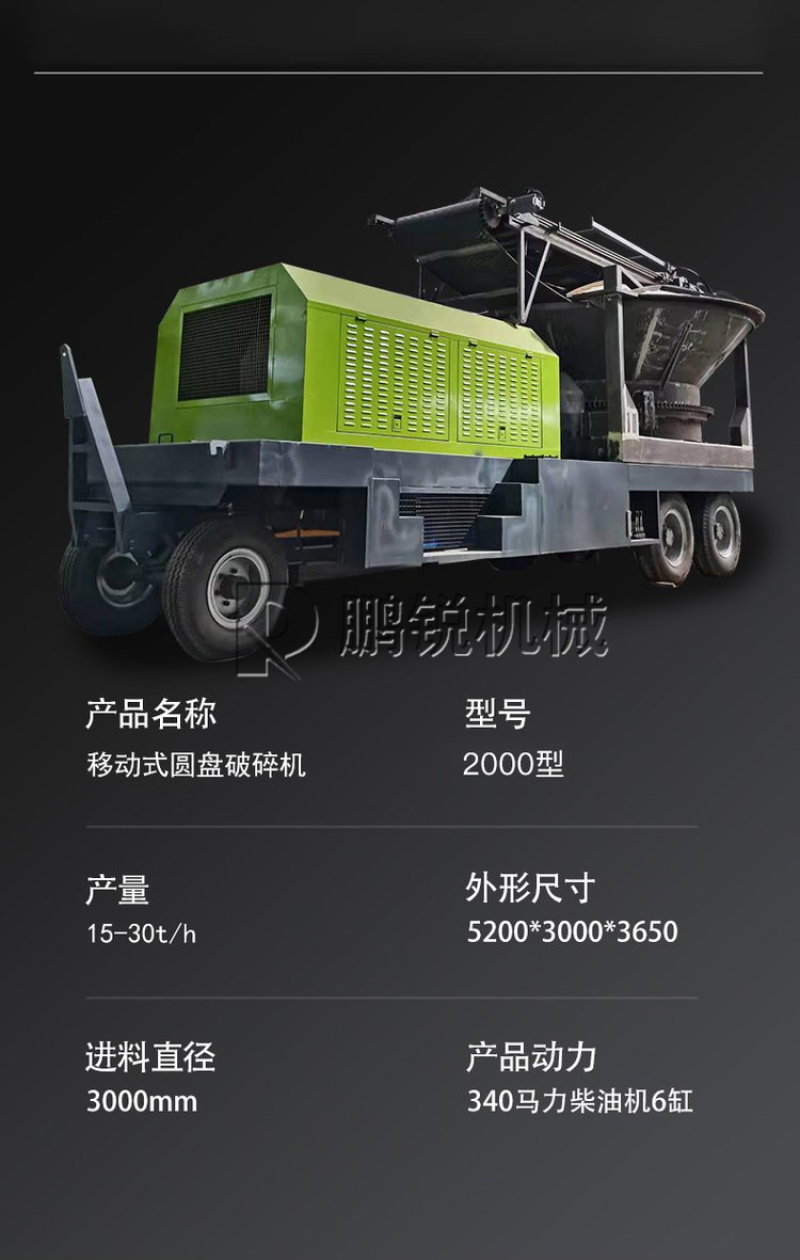 柴油移动圆盘破碎机3600拖拉机树根粉碎机树木树根粉
