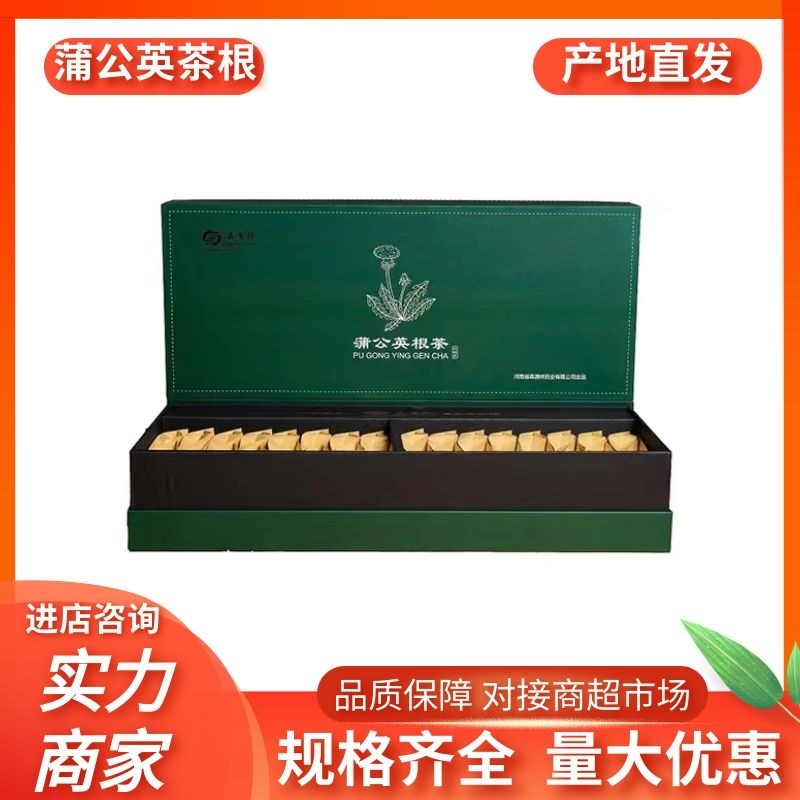【一件代发】蒲公英根茶礼盒装1提古法烘焙无硫熏不漂白
