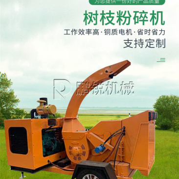 一件起批移动式大型木材粉碎机多功能果园园林树枝碎枝机