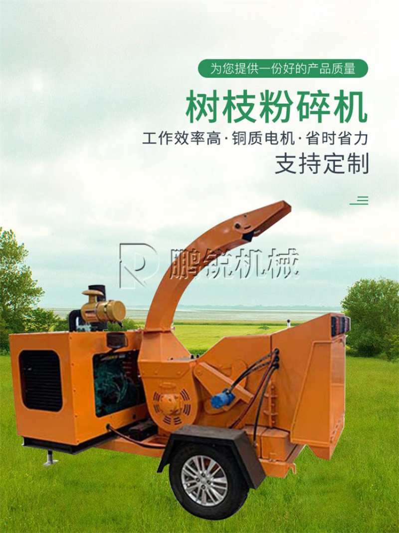 一件起批移动式大型木材粉碎机多功能果园园林树枝碎枝机