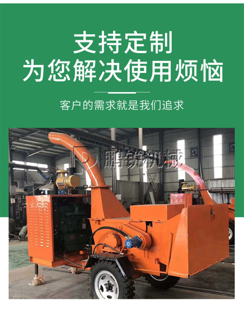 一件起批移动式大型木材粉碎机多功能果园园林树枝碎枝机