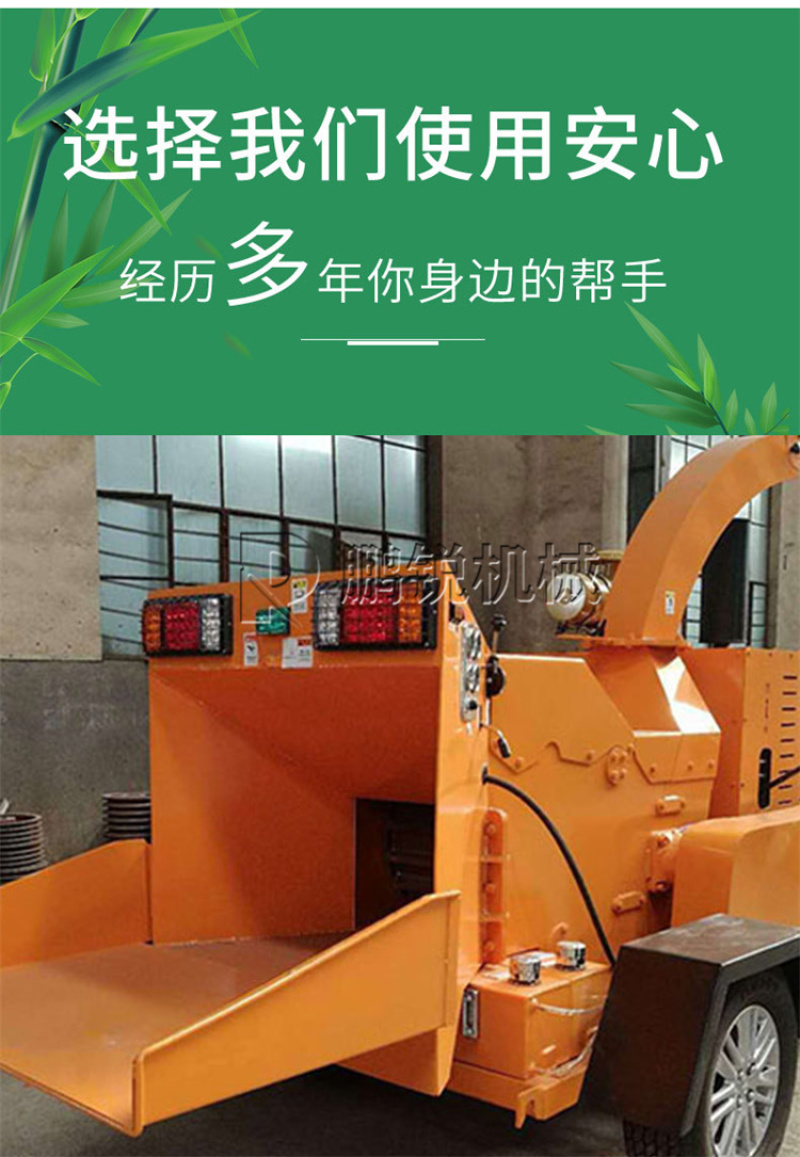 一件起批移动式大型木材粉碎机多功能果园园林树枝碎枝机