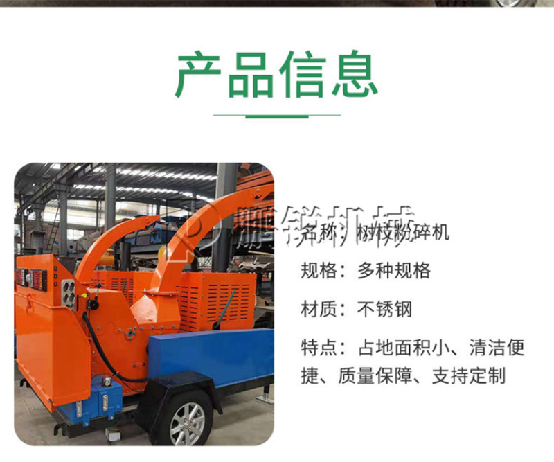 一件起批移动式大型木材粉碎机多功能果园园林树枝碎枝机