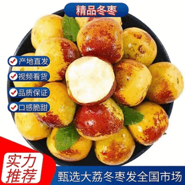 陕西冬枣大量上市，口感脆甜，个头均匀，一件代发！！！