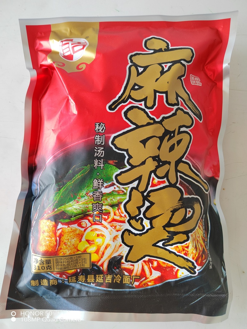 东北老式麻辣烫，麻辣鲜香一手货源，配件丰富