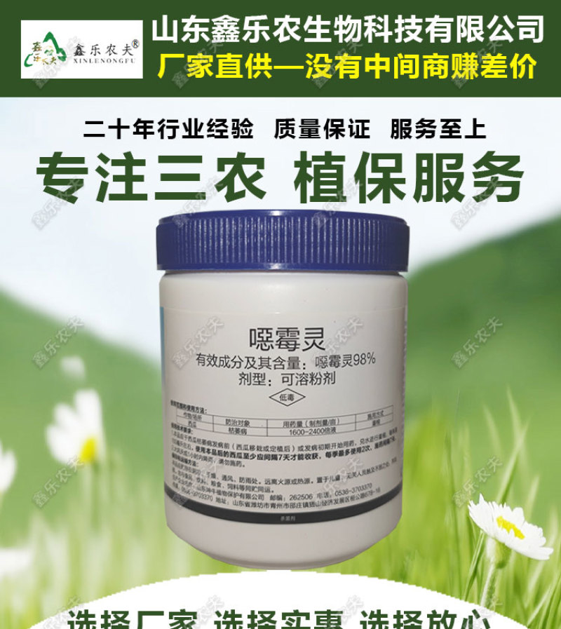 恶霉灵98%原粉根腐死棵立枯青枯枯萎土壤消毒杀菌剂
