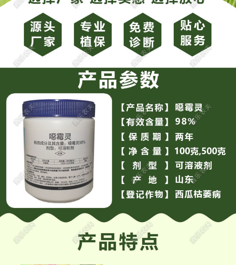 恶霉灵98%原粉根腐死棵立枯青枯枯萎土壤消毒杀菌剂