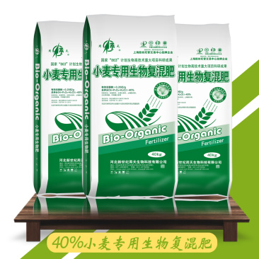 40%小麦专用生物复混肥长效缓释复合肥抗冻抗倒伏抗病肥料