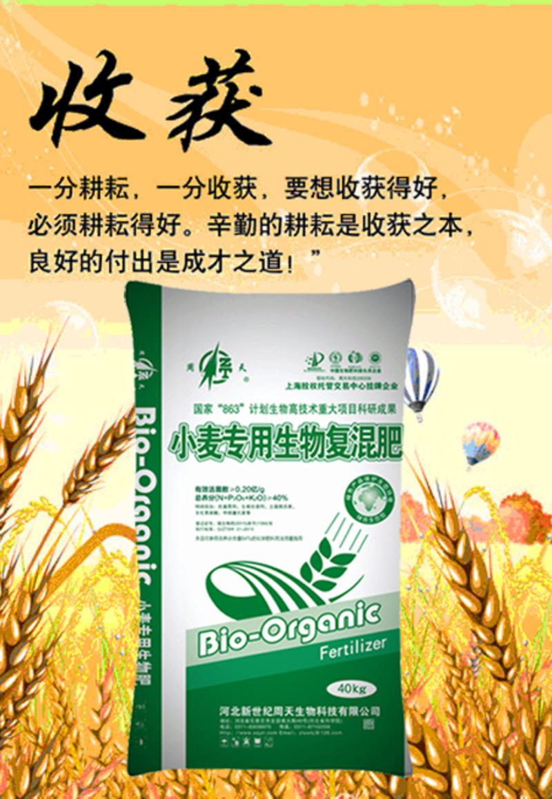 40%小麦专用生物复混肥长效缓释复合肥抗冻抗倒伏抗病肥料