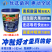 周天冲就好瓜果蔬菜微生物水溶肥滴灌肥松土壤壮根系桶肥
