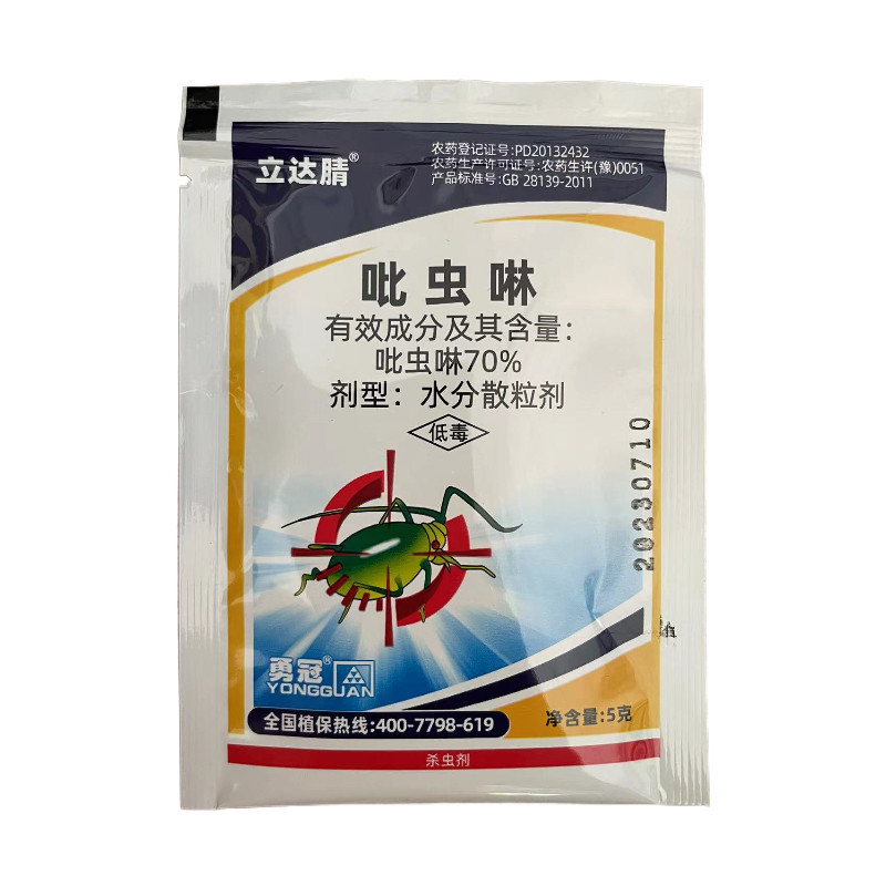 70%吡虫啉甘蓝蚜虫农药杀虫剂5克70%吡虫啉甘蓝蚜虫