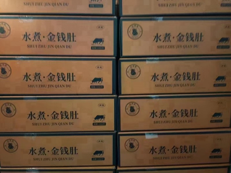 农家散养黄牛金钱肚3斤现杀水煮新鲜牛肚冷冻半成品熟牛肚