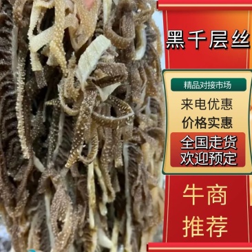 优质山东黑千层丝新鲜现货大量供应不含水，干货