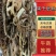 优质山东黑千层丝新鲜现货大量供应不含水，干货