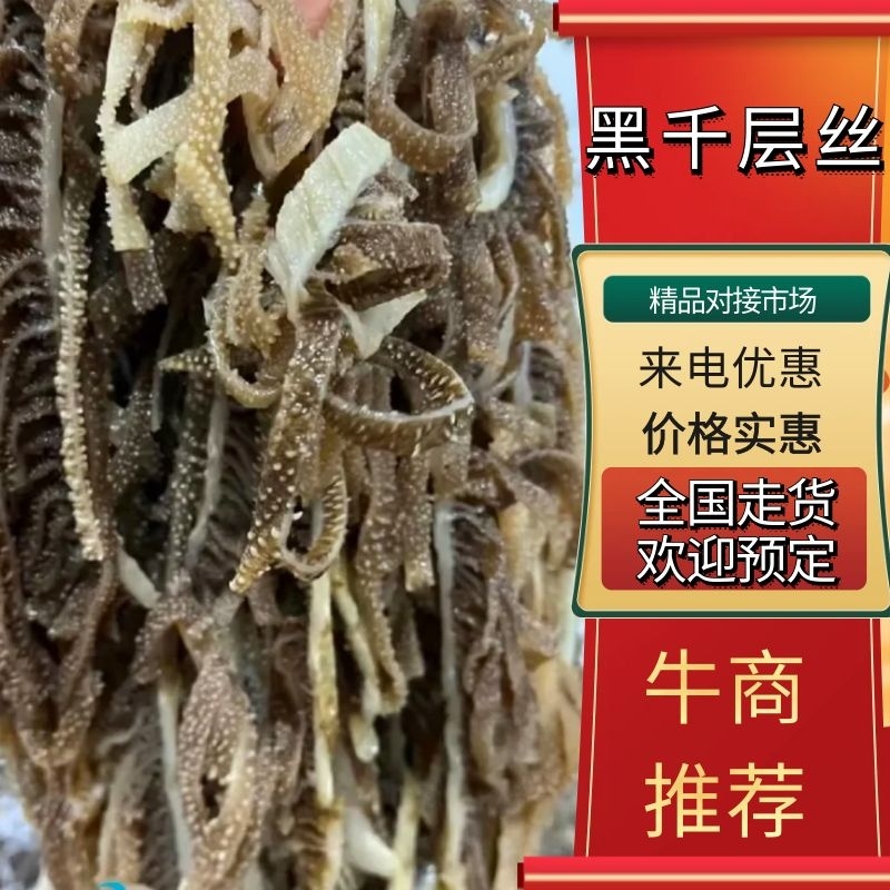 优质山东黑千层丝新鲜现货大量供应不含水，干货