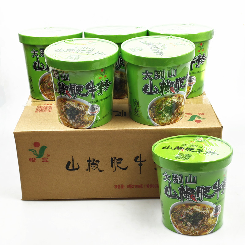 特色山椒肥牛粉6桶/箱工厂直发大量现货可贴牌