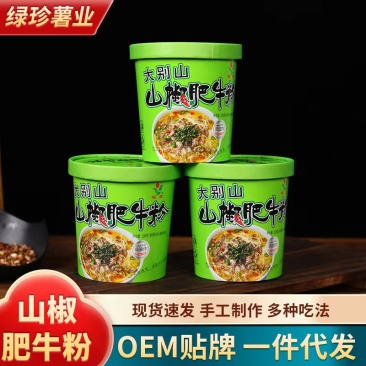 特色山椒肥牛粉6桶/箱工厂直发大量现货可贴牌