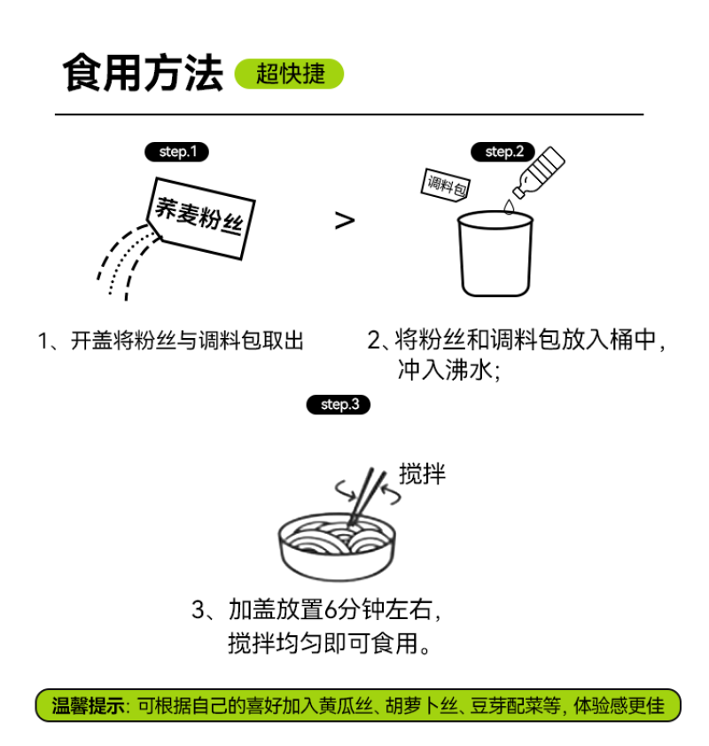 新品荞麦酸辣粉6桶/件工厂直发大量现货可贴牌
