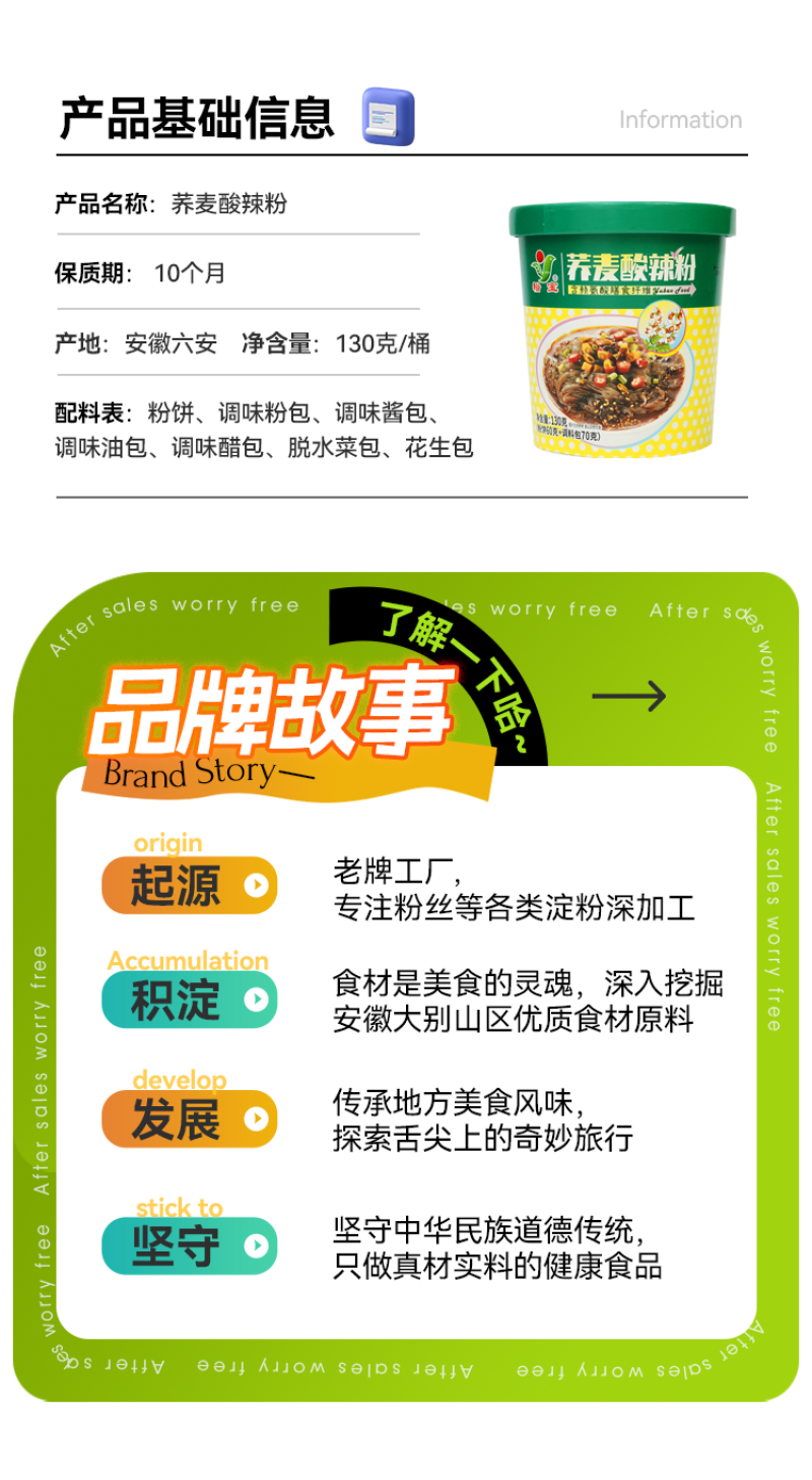新品荞麦酸辣粉6桶/件工厂直发大量现货可贴牌