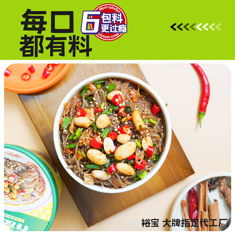 新品荞麦酸辣粉6桶/件工厂直发大量现货可贴牌