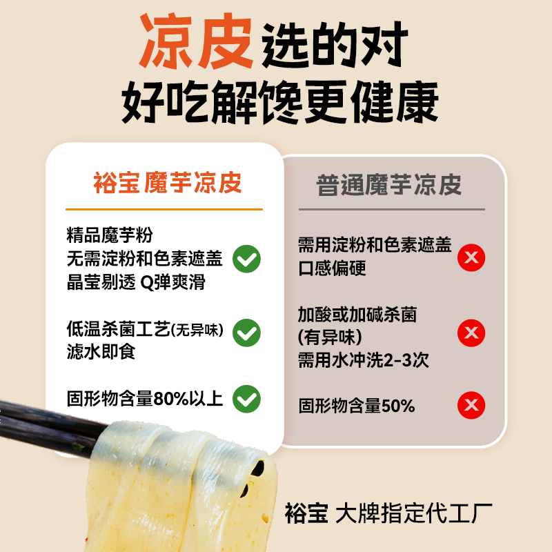 明星产品魔芋凉皮6桶/件工厂直发大量现货可贴牌