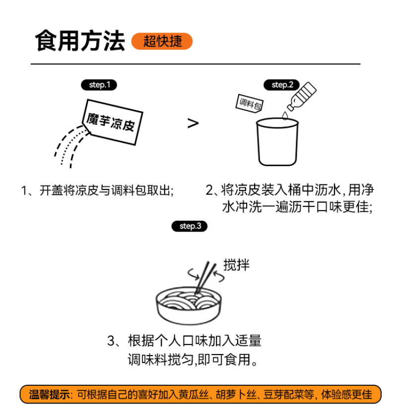 明星产品魔芋凉皮6桶/件工厂直发大量现货可贴牌