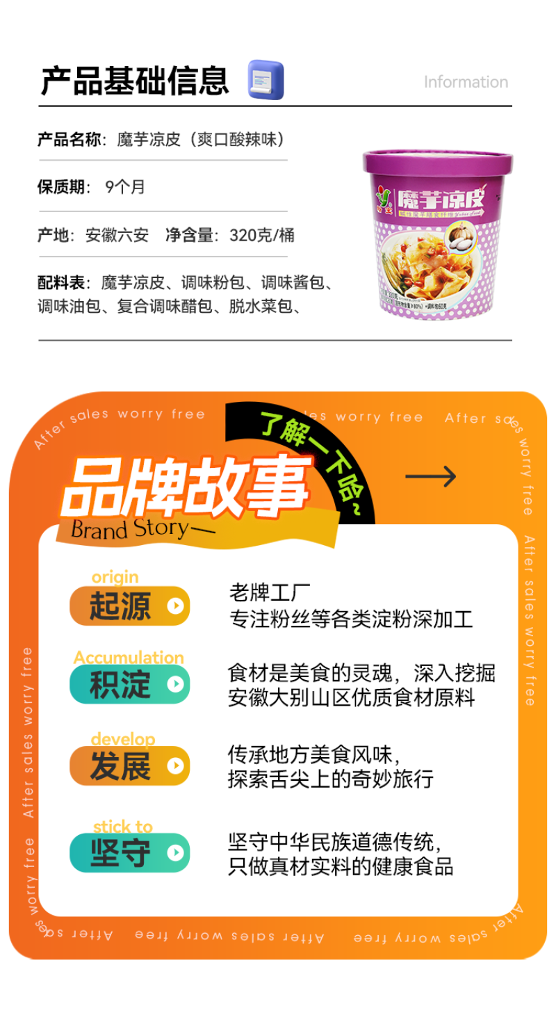 明星产品魔芋凉皮6桶/件工厂直发大量现货可贴牌