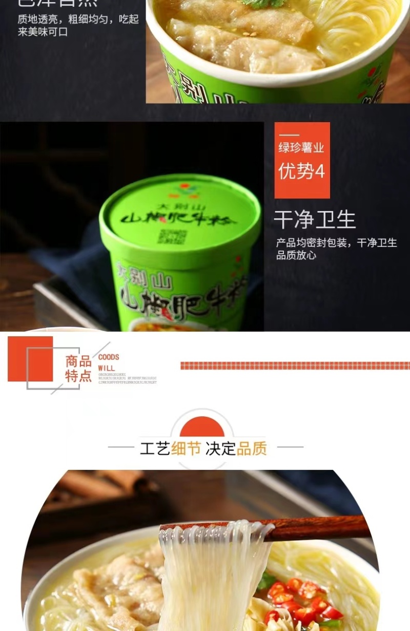 礼盒装特色山椒肥牛粉6桶/箱工厂直发大量现货可贴牌