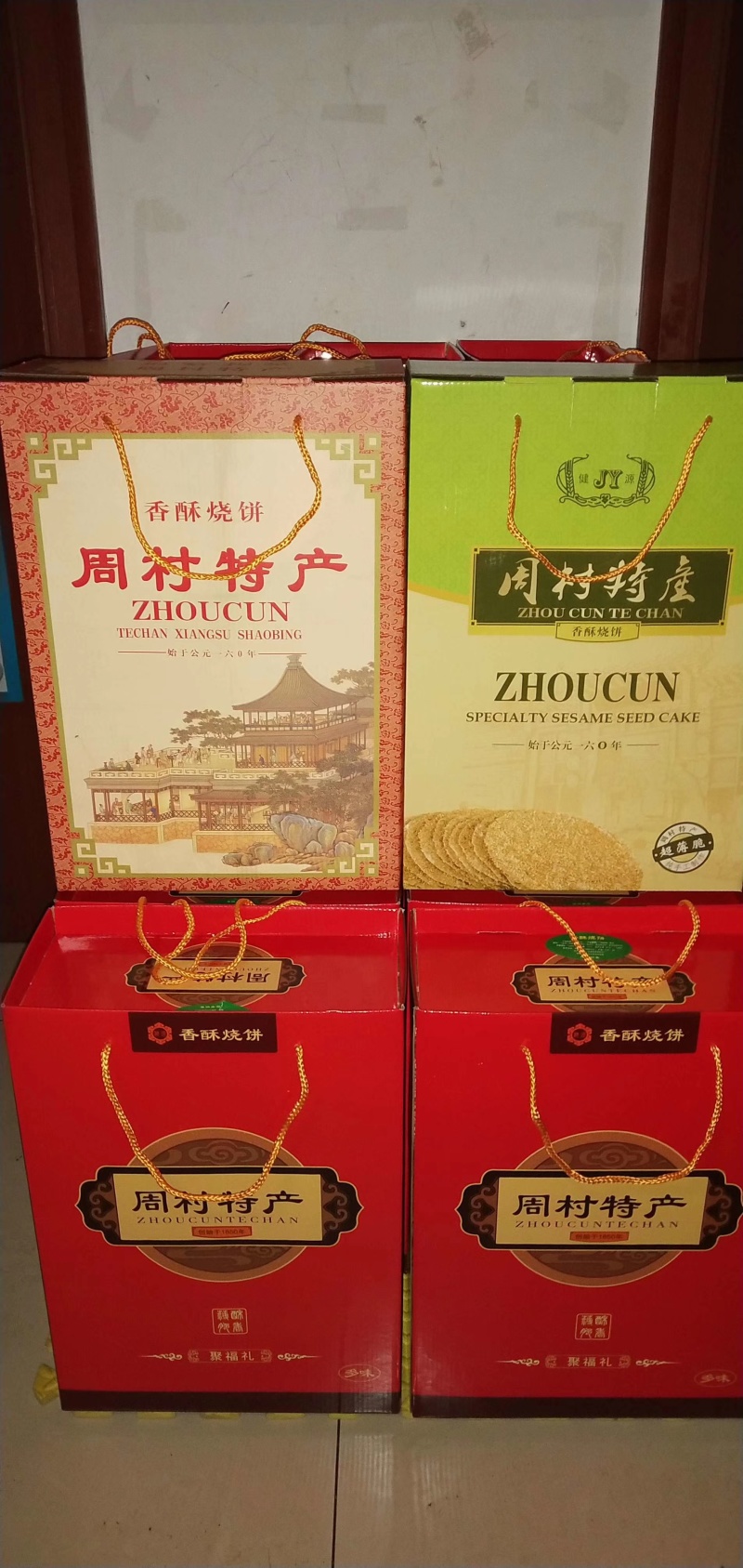 沂源县周村特产烧饼自产自销量大价优规格齐全电联