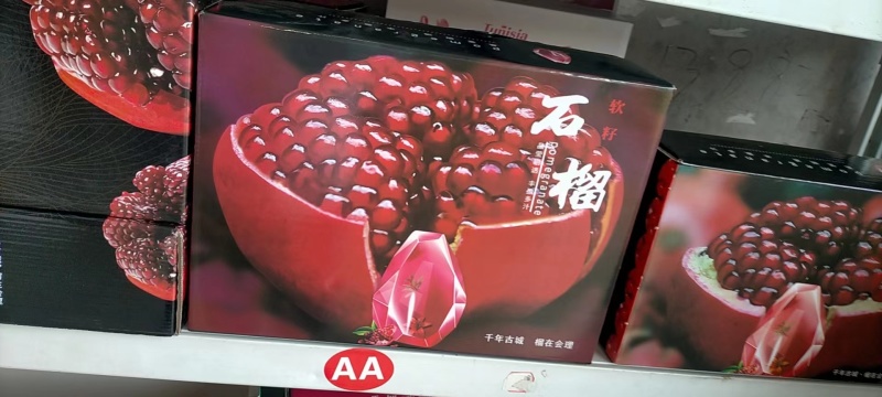 【石榴】仓配代发诚信经营精品二级果软籽石榴5斤装