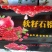 【石榴】仓配代发诚信经营精品二级果软籽石榴5斤装